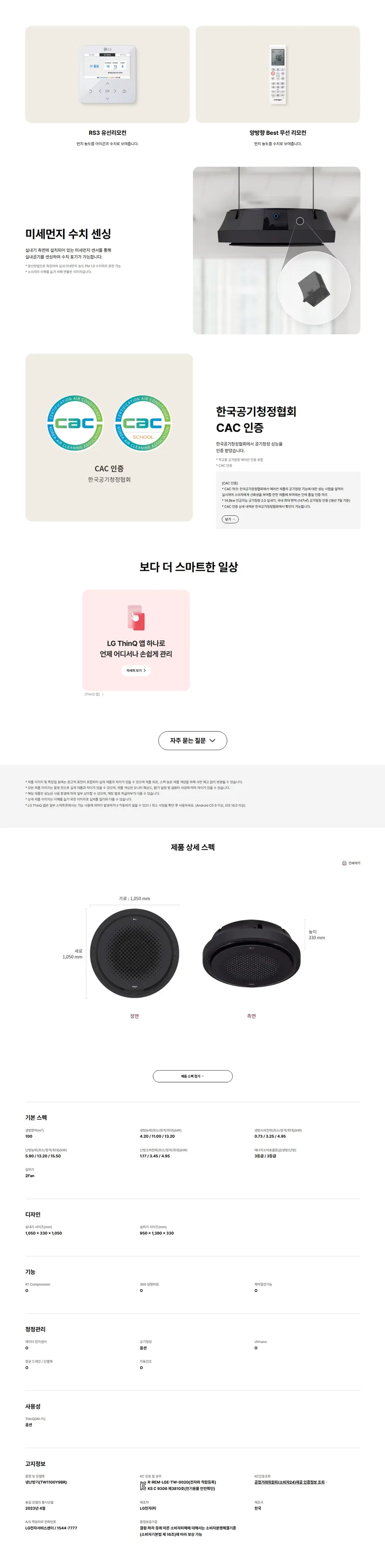 LG 천장형 원형 냉난방기 블랙 30평형 (삼상) 상세정보 2