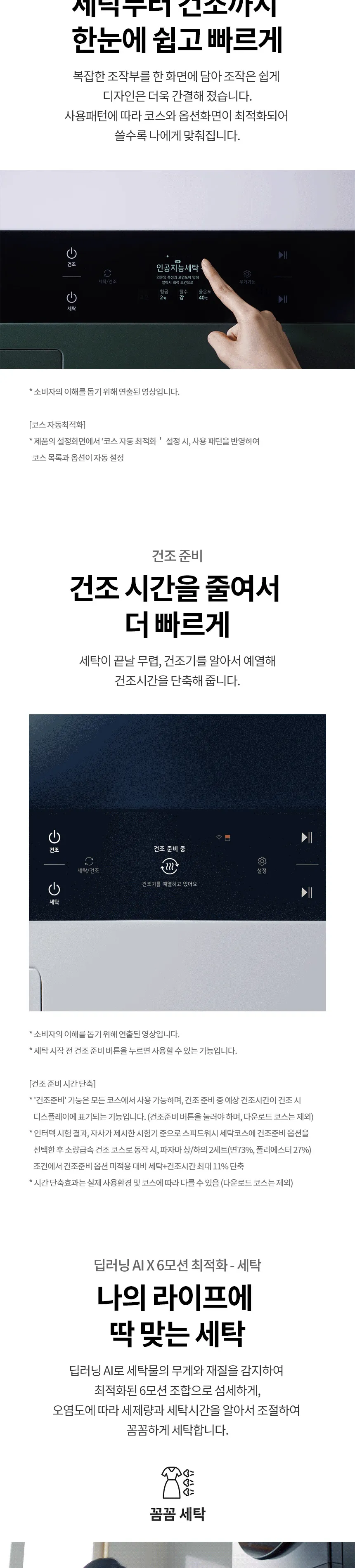 LG 트롬 오브제컬렉션 워시타워 (세탁기25+건조기22/스페이스 블랙) 상세정보 3
