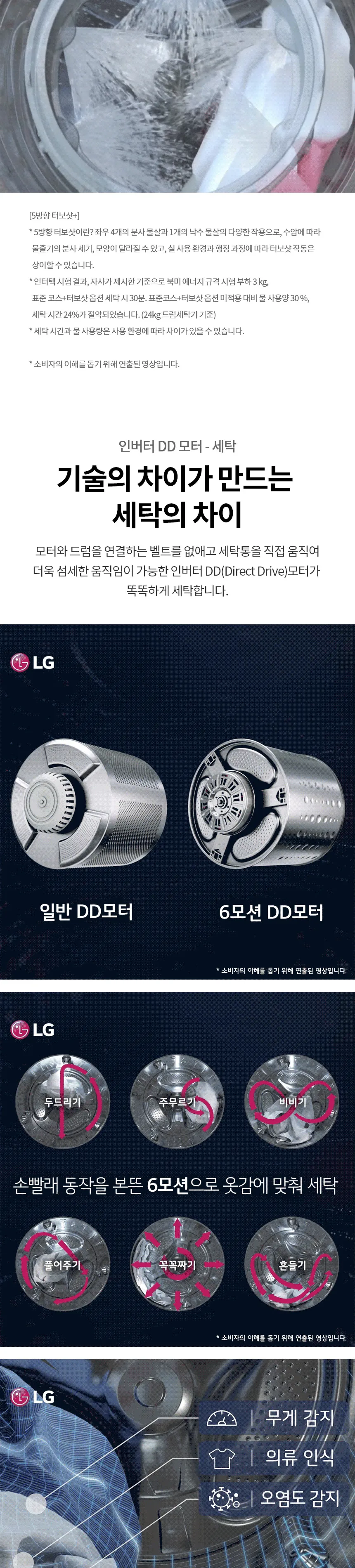 LG 트롬 오브제컬렉션 워시타워 (세탁기25+건조기22/스페이스 블랙) 상세정보 6