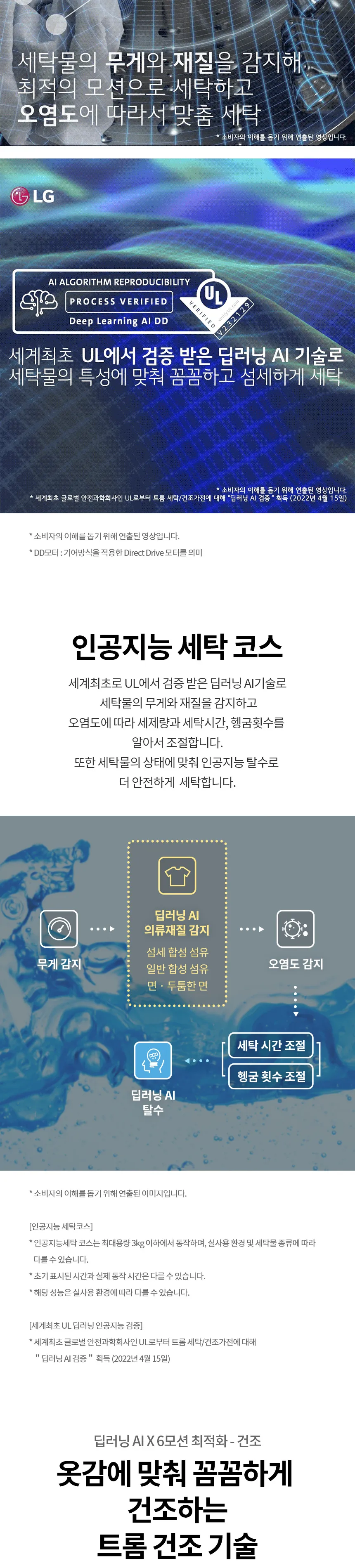 LG 트롬 오브제컬렉션 워시타워 (세탁기25+건조기22/스페이스 블랙) 상세정보 7