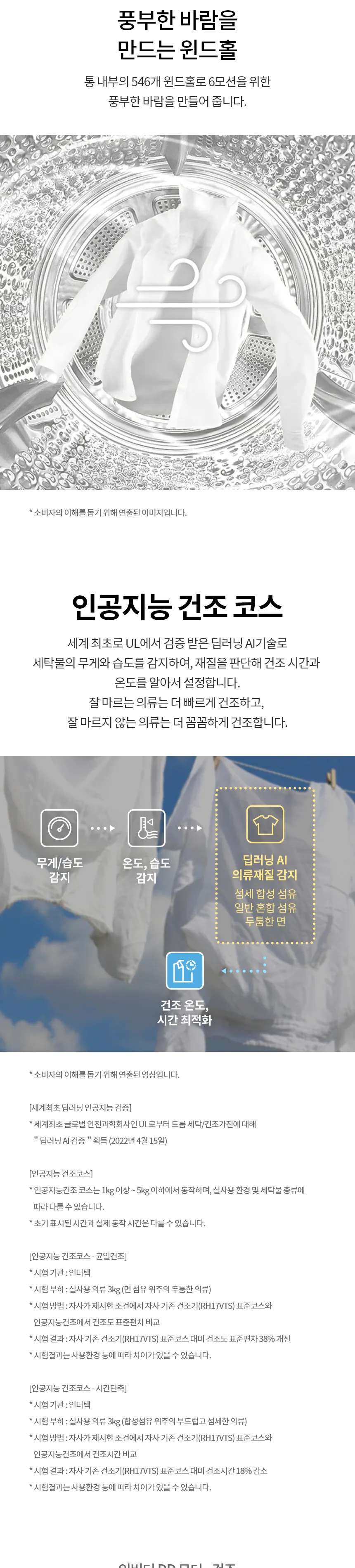 LG 트롬 오브제컬렉션 워시타워 (세탁기25+건조기22/스페이스 블랙) 상세정보 11