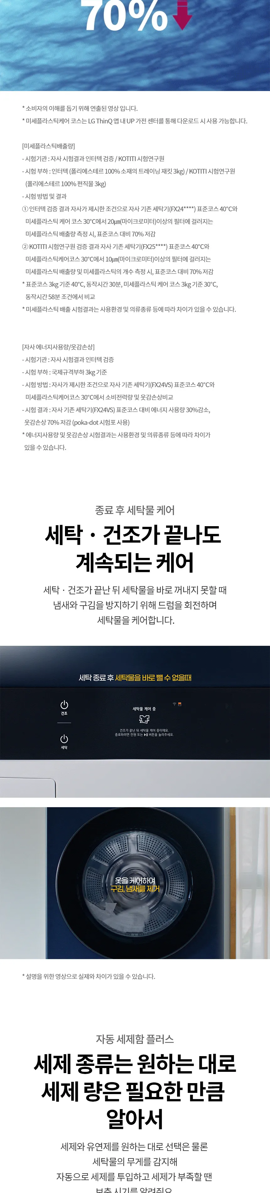 LG 트롬 오브제컬렉션 워시타워 (세탁기25+건조기22/화이트) 상세정보 18