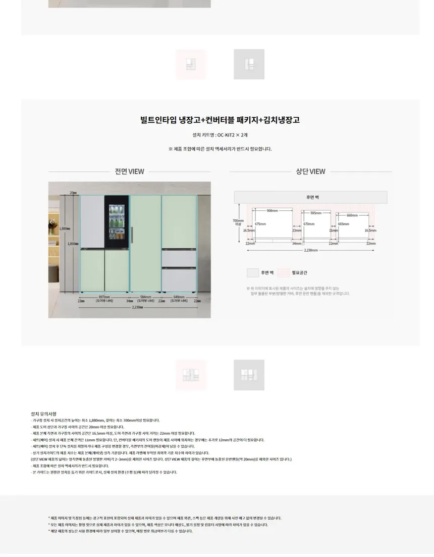 LG 컨버터블 오브제컬렉션 냉장고 384L (민트)X321GM3S 상세정보 3