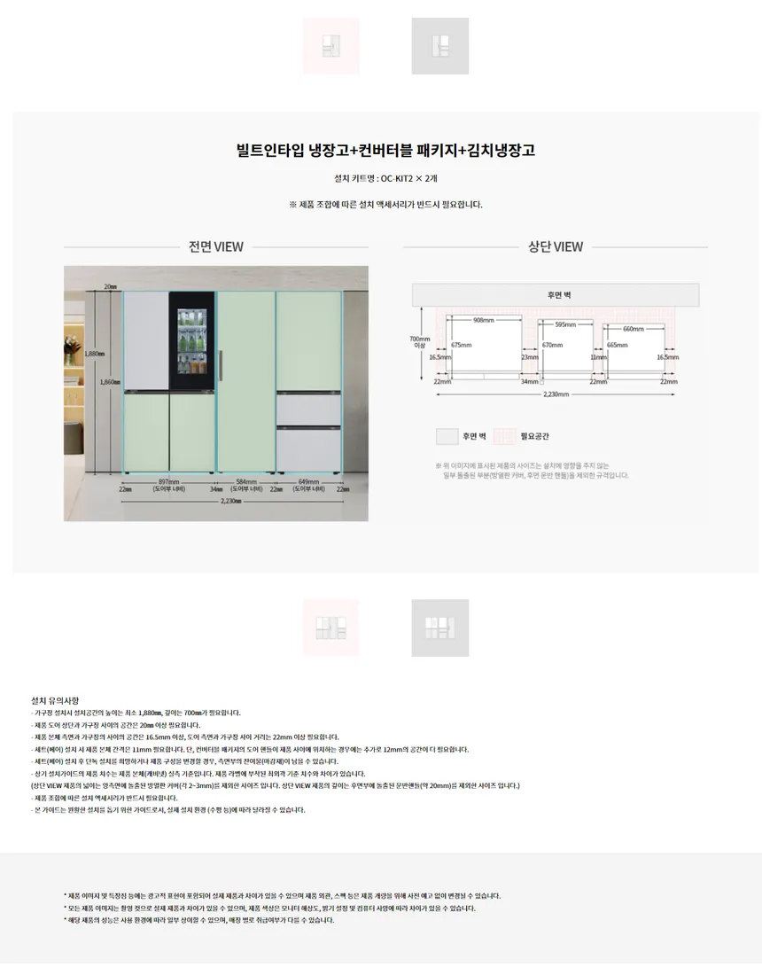 LG 컨버터블 오브제 컬렉션 냉동고 321L (맨해튼 미드나잇) 상세정보 3