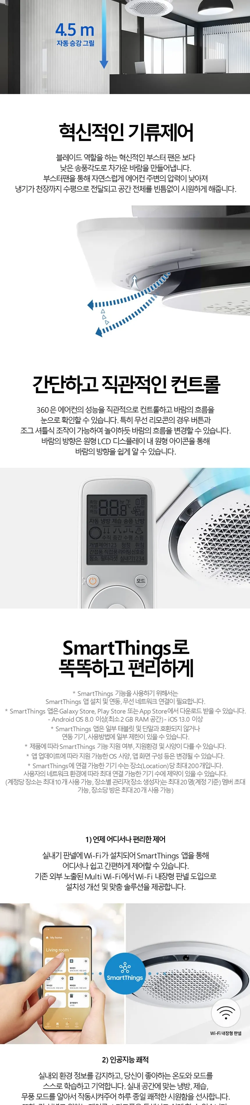 삼성 천장형 원형 360 냉난방기 15평형 (단상) 상세정보 3