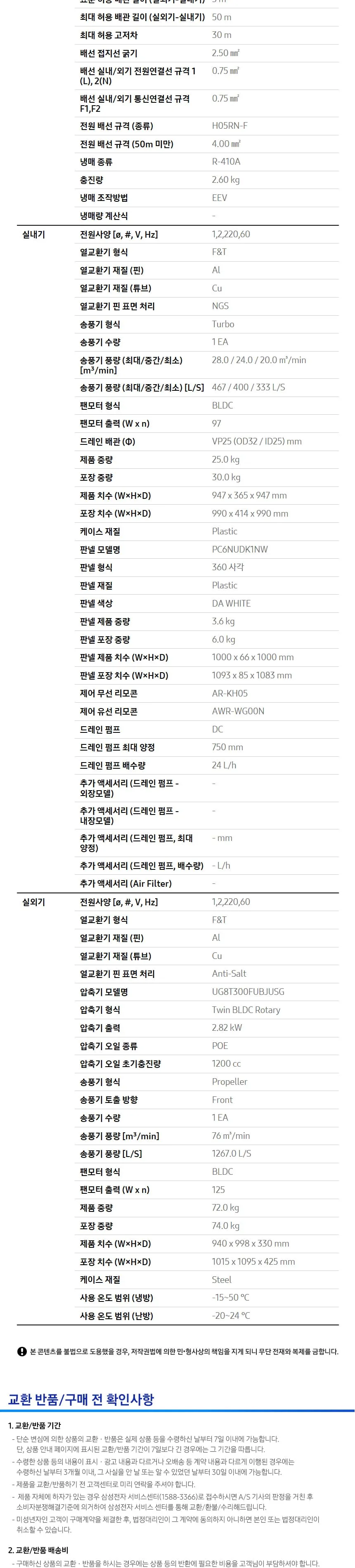 삼성 천장형 원형 360 냉난방기 25평형 (삼상) 상세정보 5