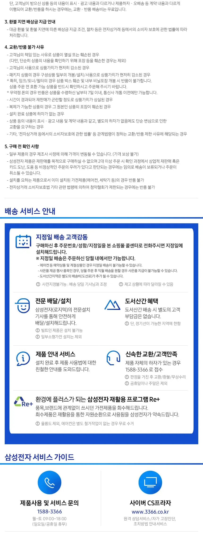 삼성 천장형 원형 360 냉난방기 25평형 (삼상) 상세정보 6