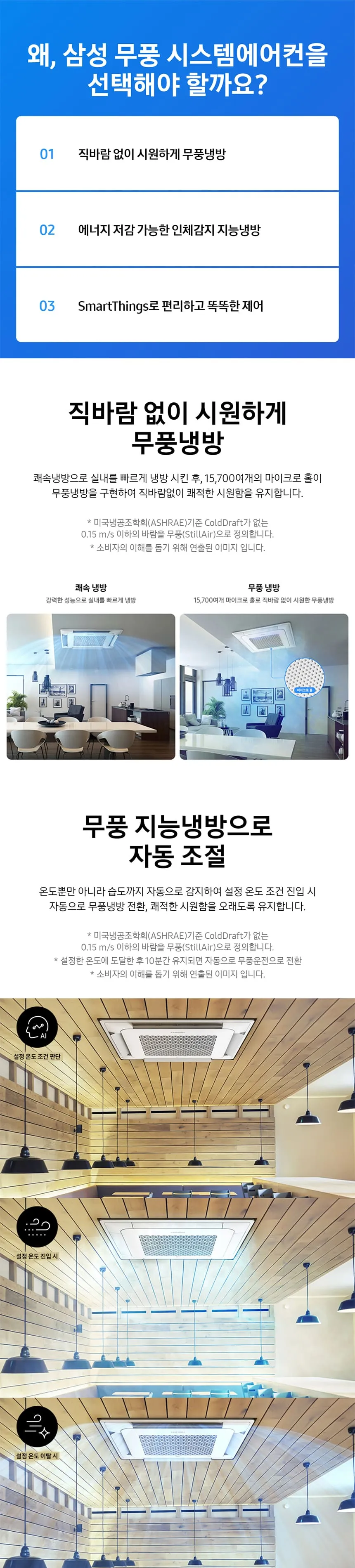 삼성 에어컨 천장형 30평 상세정보 1