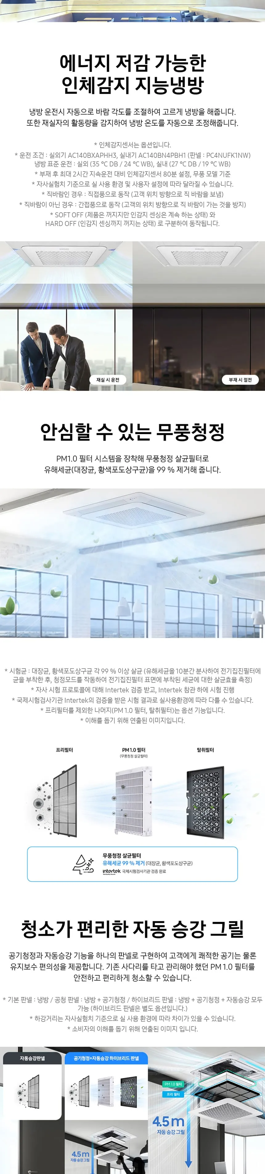삼성 에어컨 천장형 30평 상세정보 2