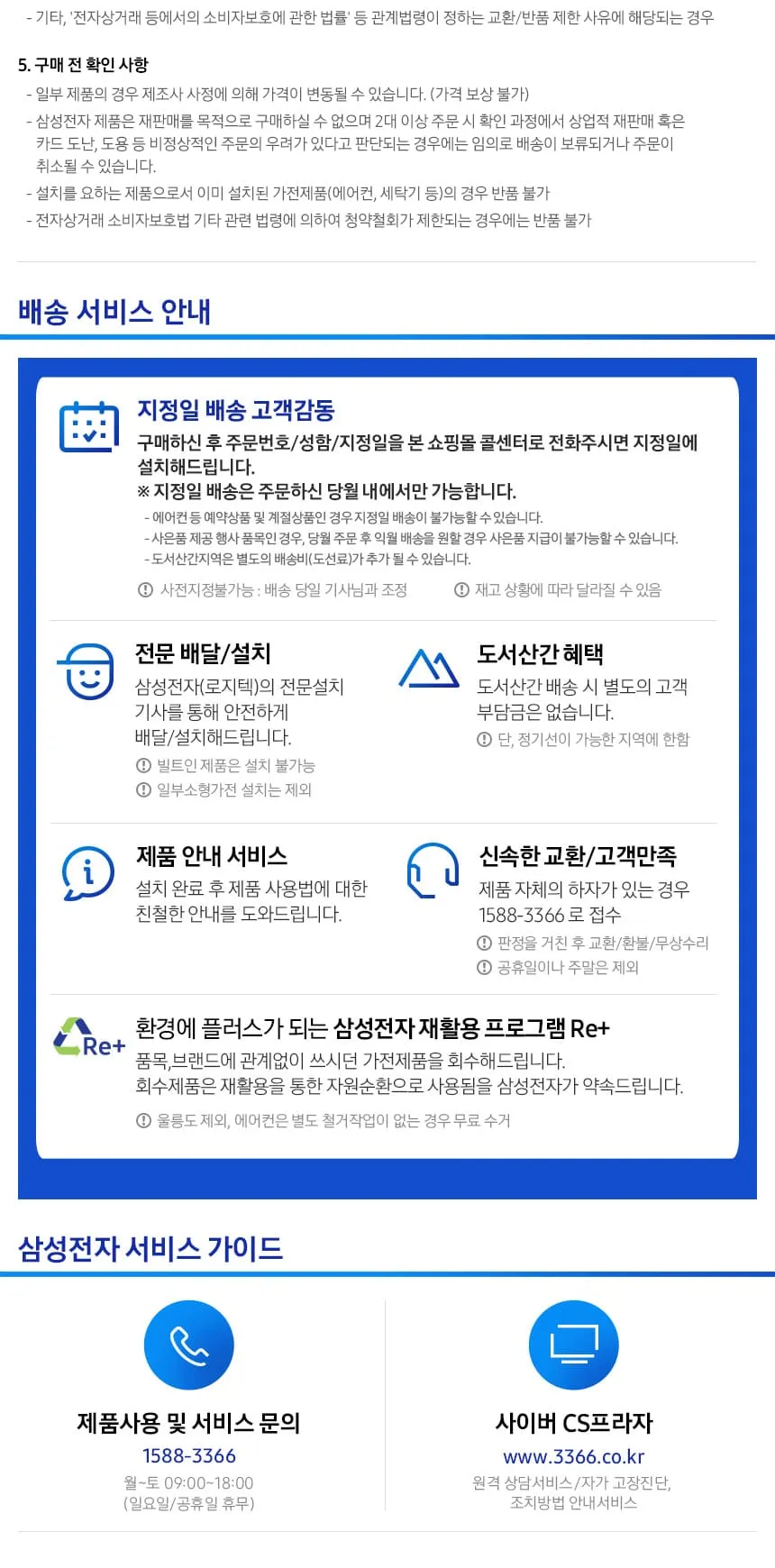 삼성 에어컨 천장형 30평 상세정보 6