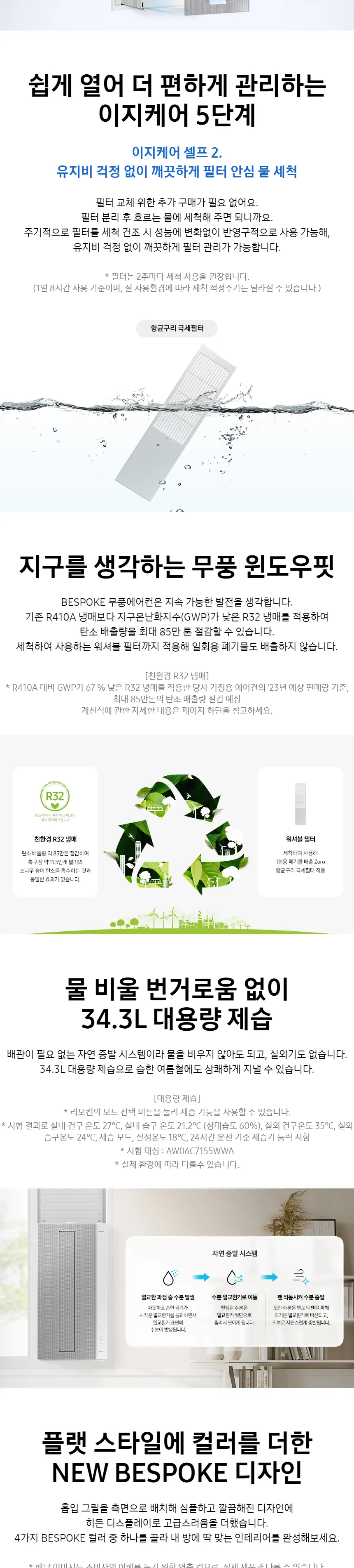 삼성 비스포크 윈도우핏 창문형 에어컨 6평형 (연장키트70cm / 그레이) 상세정보 4