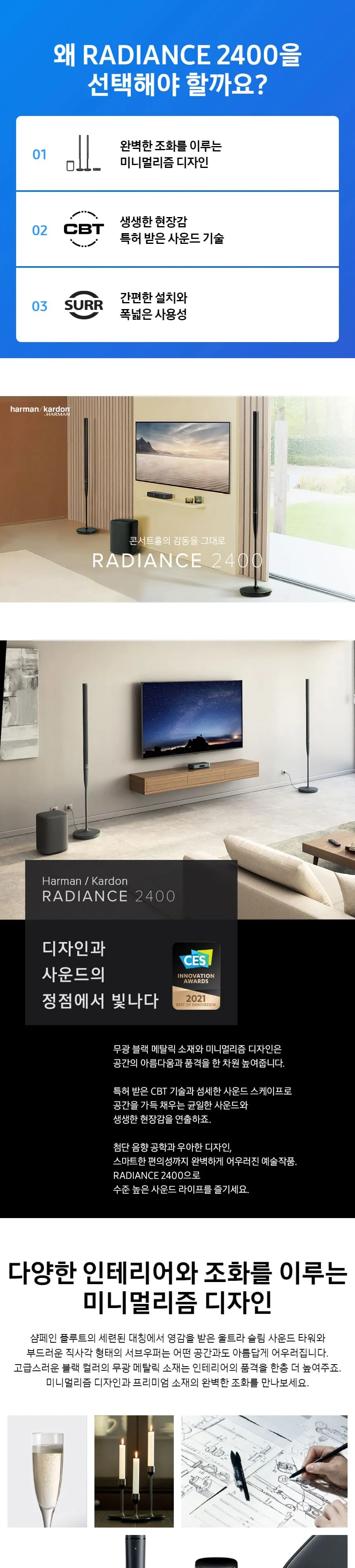 삼성 하만카돈 래디언스 2400 홈시네마 상세정보 1