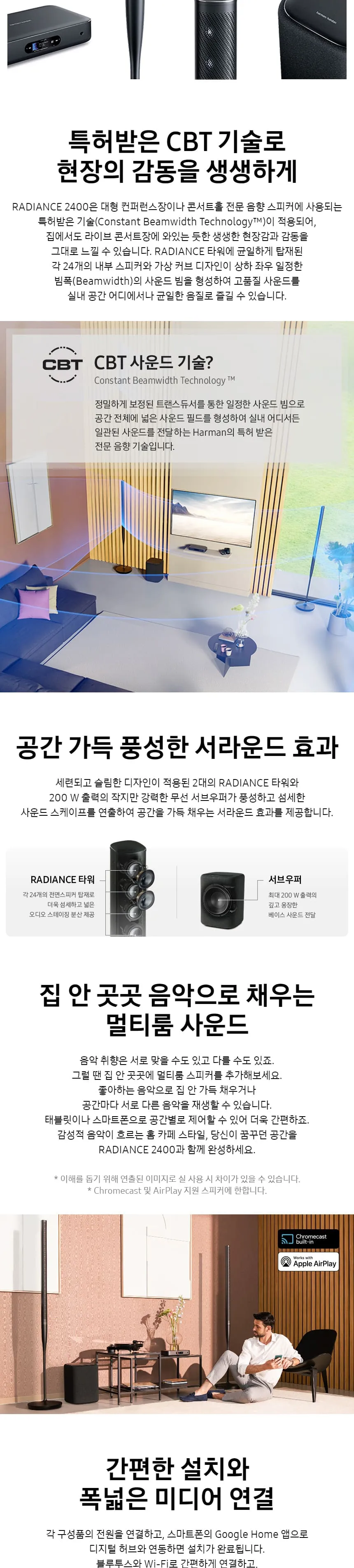 삼성 하만카돈 래디언스 2400 홈시네마 상세정보 2