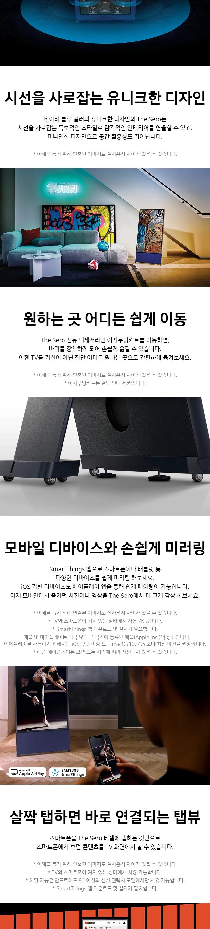 삼성 The Sero 더세로 43인치 TV+이지무빙키트 (네이비블루) 상세정보 2