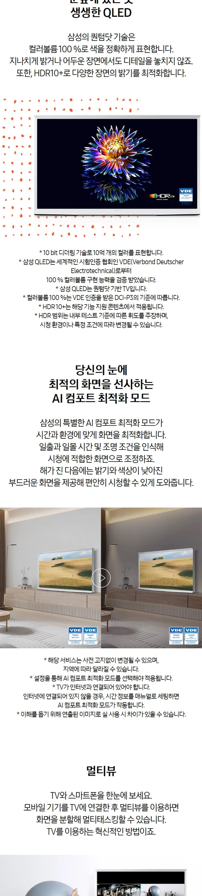 삼성 2024 The Serif(더 세리프) TV 65인치 상세정보 4
