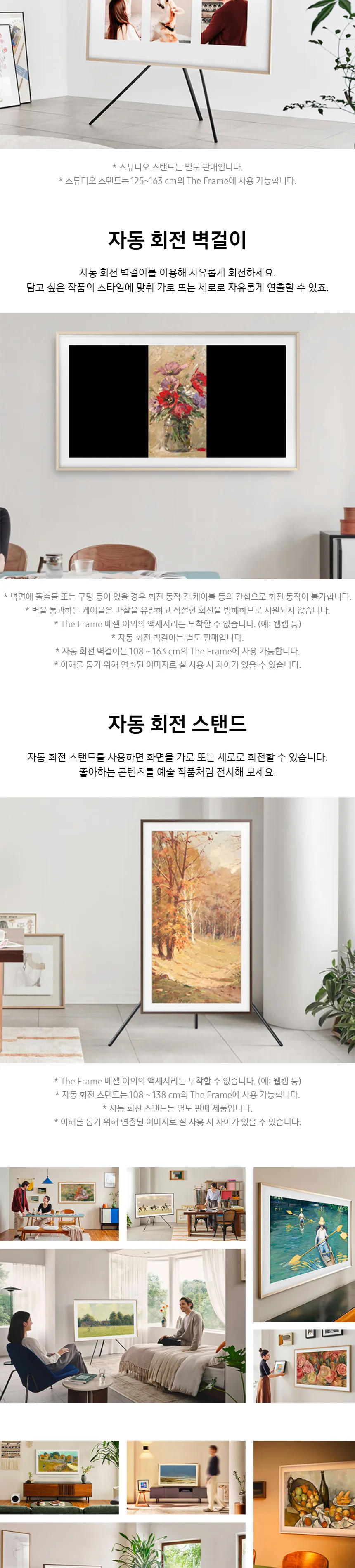 삼성 2024 더 프레임 QLED 4K TV 85인치 상세정보 6