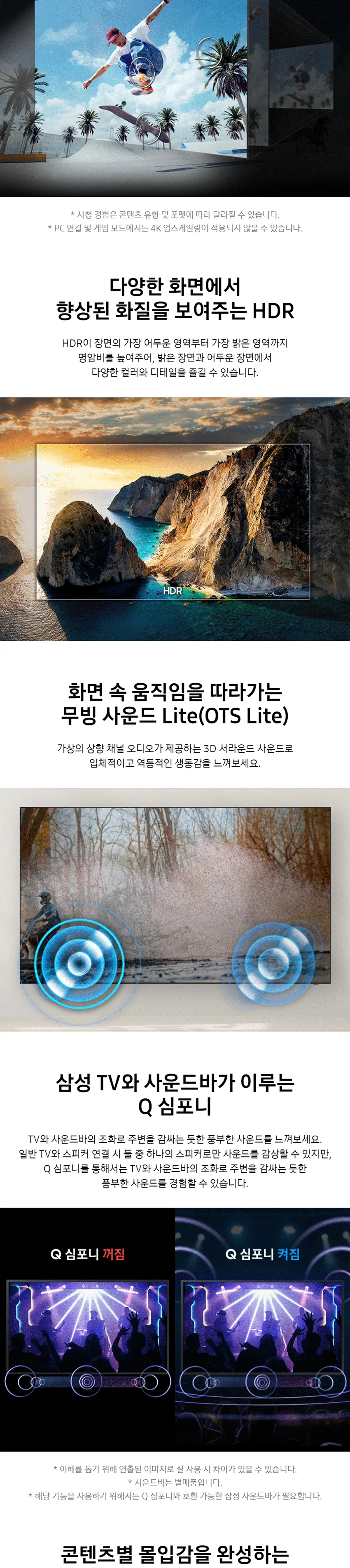 삼성 2024 Crystal UHD 4K Smart TV 55인치 상세정보 2