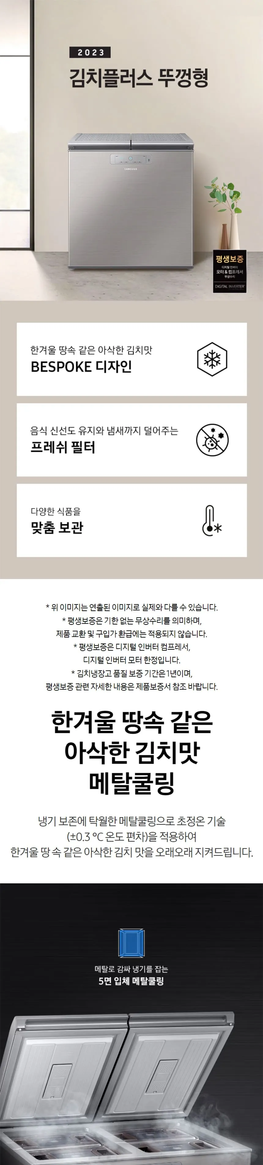 삼성 김치플러스 뚜껑형 김치냉장고 221L (파인실버) 상세정보 1