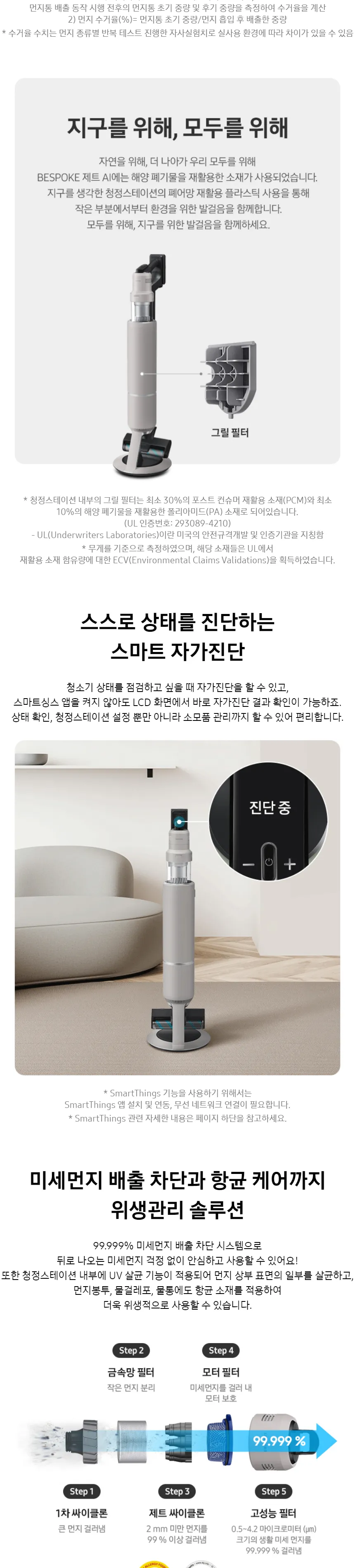 삼성 2023 비스포크 제트 무선청소기 AI (새틴베이지) 상세정보 5