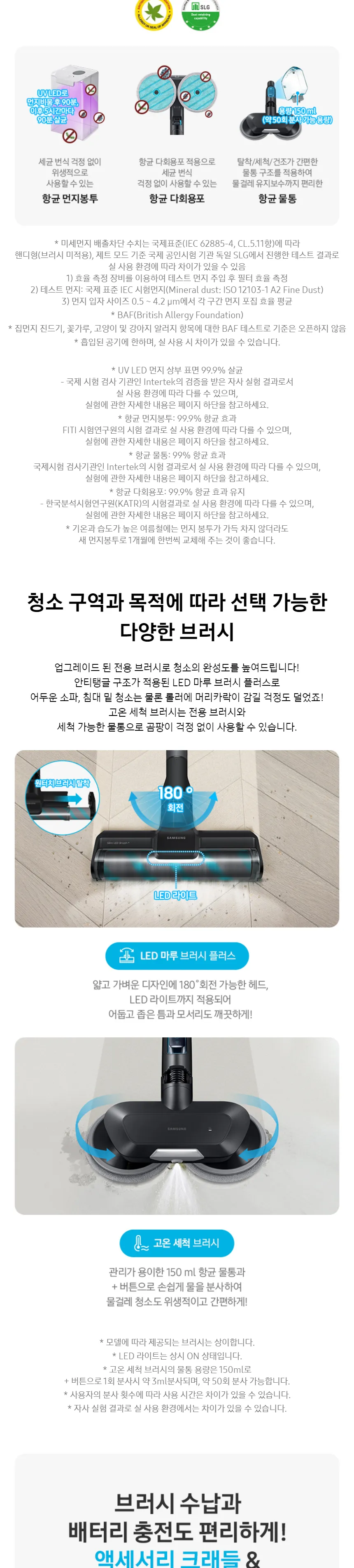 삼성 2023 비스포크 제트 무선청소기 AI (새틴베이지) 상세정보 6