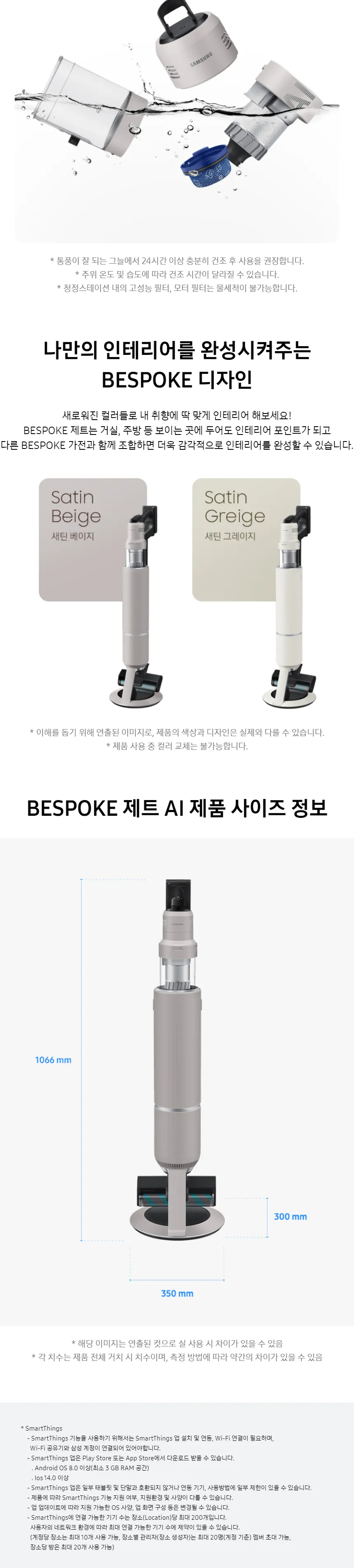 삼성 2023 비스포크 제트 무선청소기 AI (새틴베이지) 상세정보 8