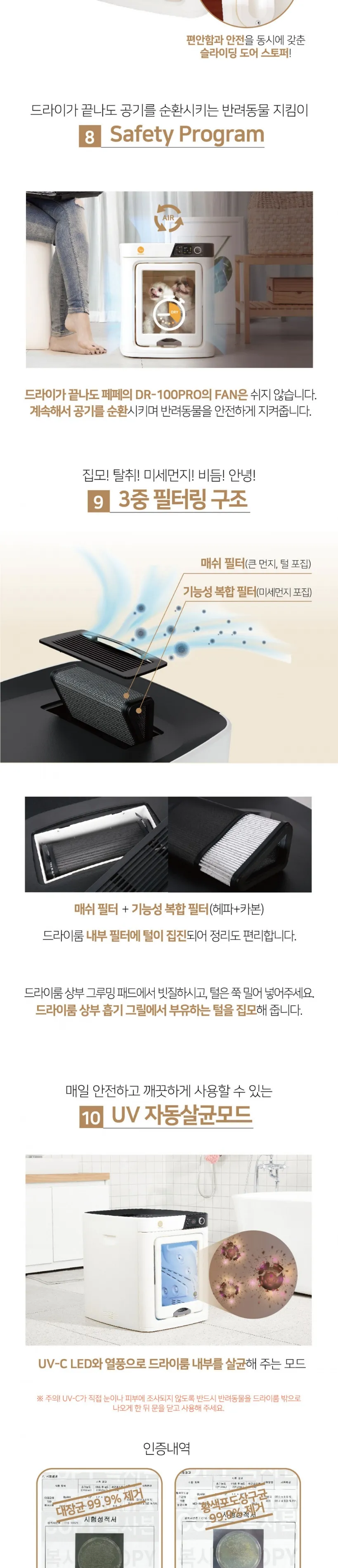 페페 펫드라이룸  상세정보 6