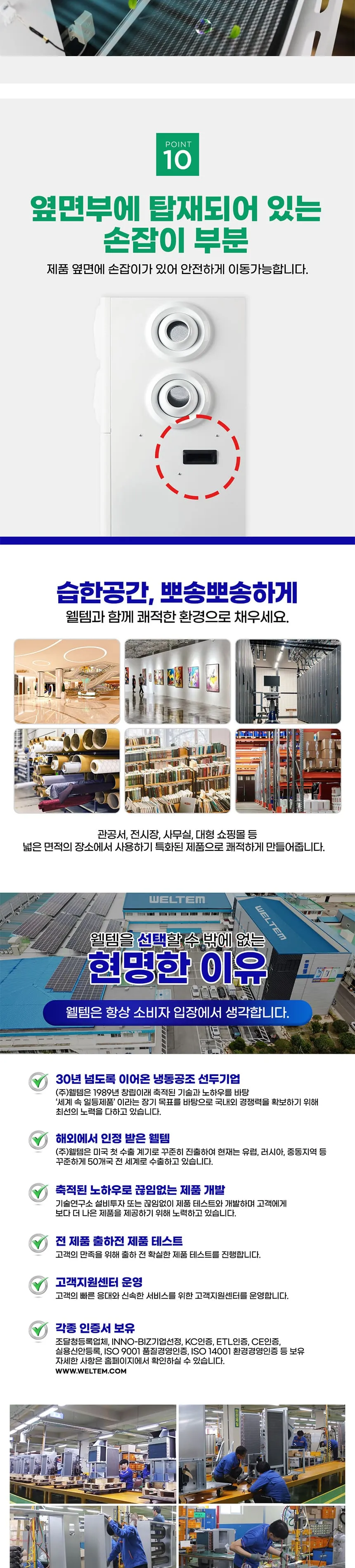 스탠드 살균제습기 200L 상세정보 6