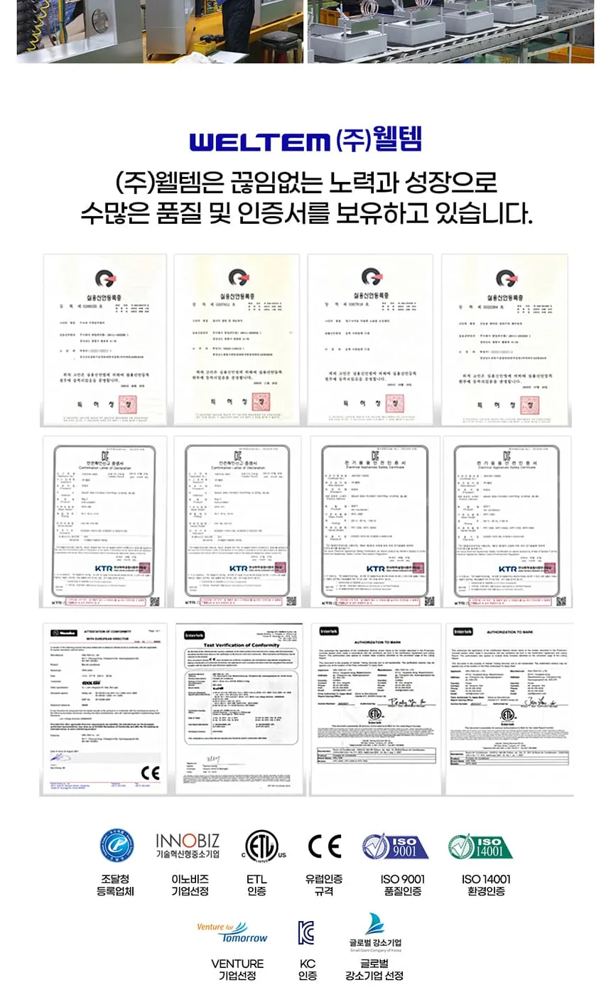 스탠드 살균제습기 200L 상세정보 7