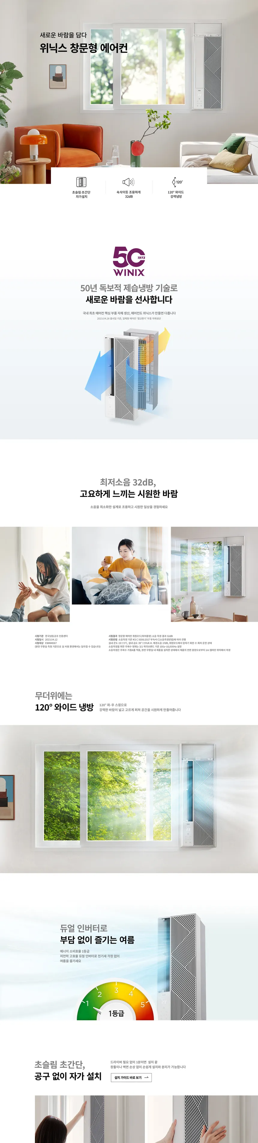 위닉스 창문형 에어컨 사선형 5평형 상세정보 1