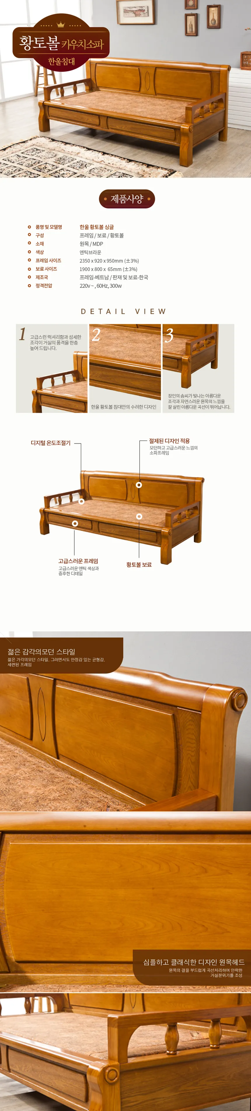 황토볼 소파 카우치 상세정보 1