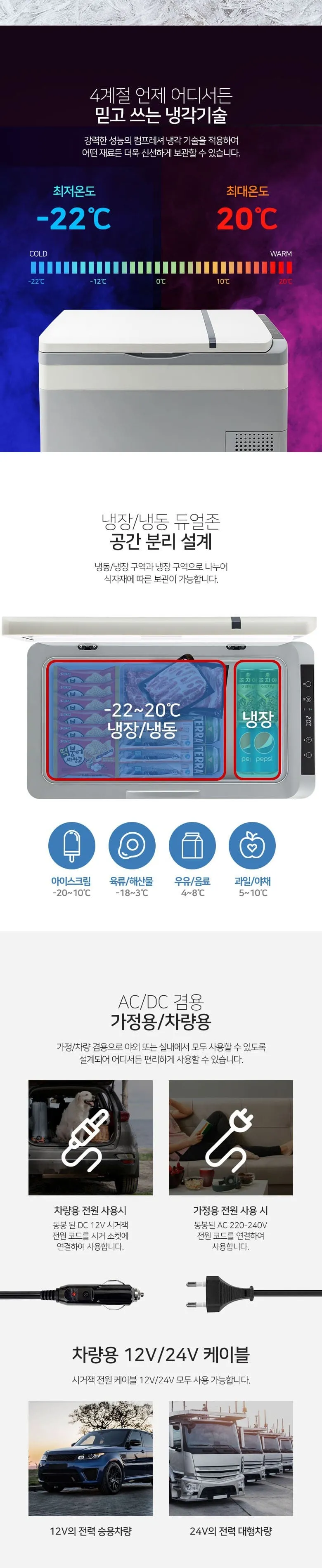 제크롤 캠핑용 냉온장고 30L 상세정보 2