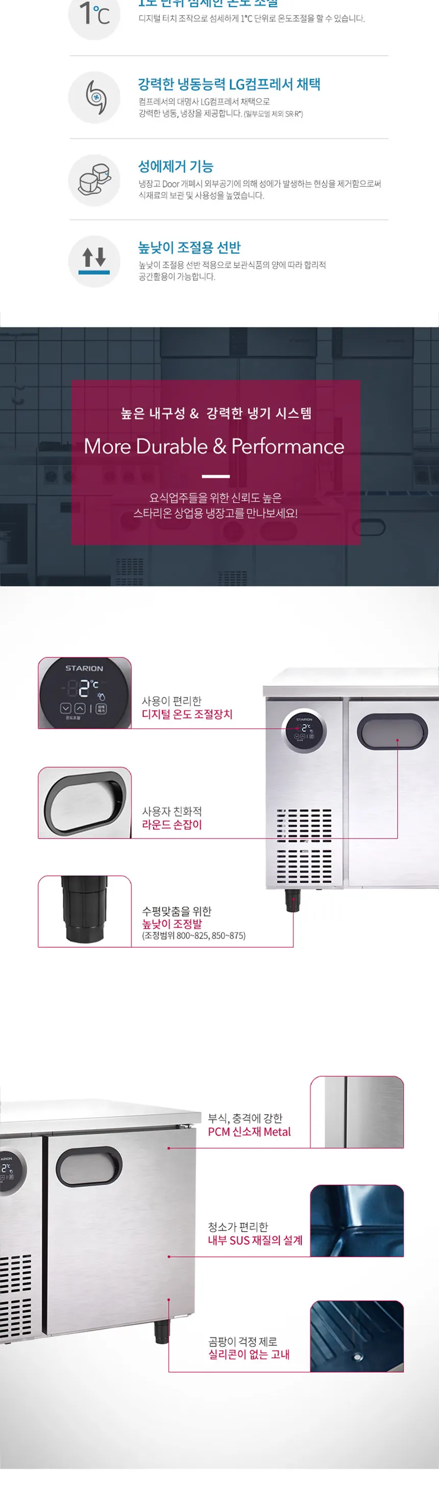 LG 스타리온 167L 업소용 테이블 900 냉장고 상세정보 2