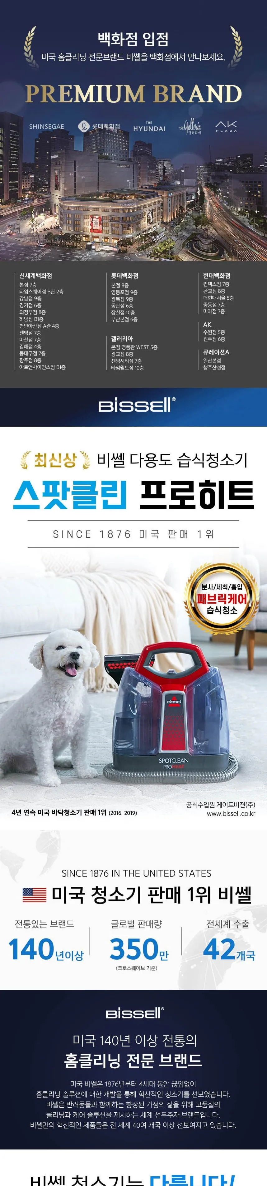비쎌 다용도 습식 청소기 스팟클린 프로히트 상세정보 1