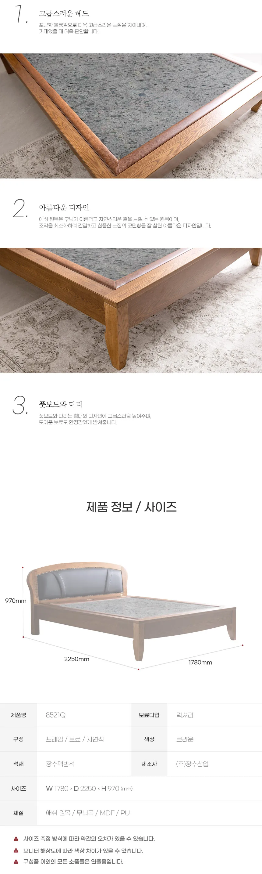 맥반석 프레임 Q 상세정보 2