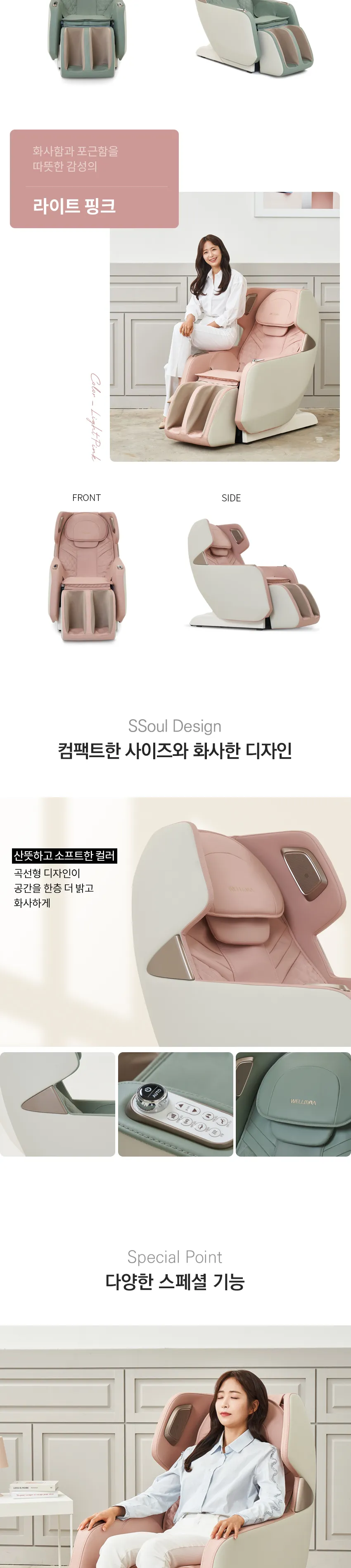 웰모아 미니 컴팩트 안마의자 쏘울 상세정보 2